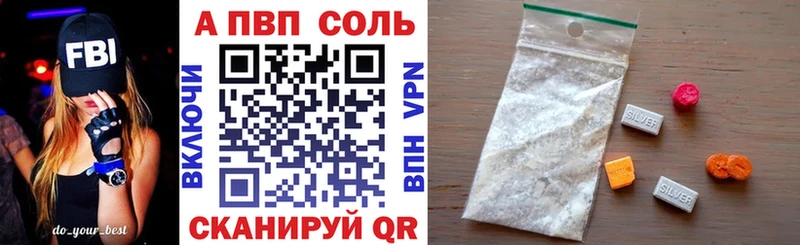 APVP VHQ  Купить где  Яровое 