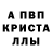 МЕФ кристаллы Abror Tuxtasinov