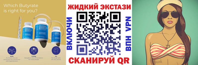 Купить где  Яровое  Бутират GHB 