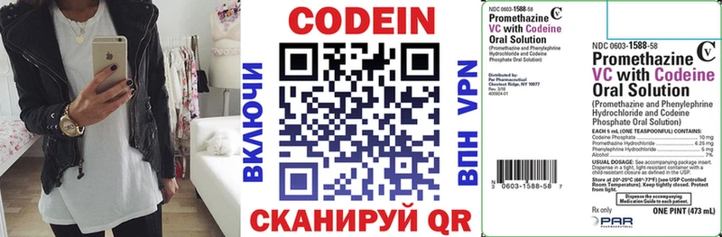 Кодеиновый сироп Lean Purple Drank  Купить где  Яровое 