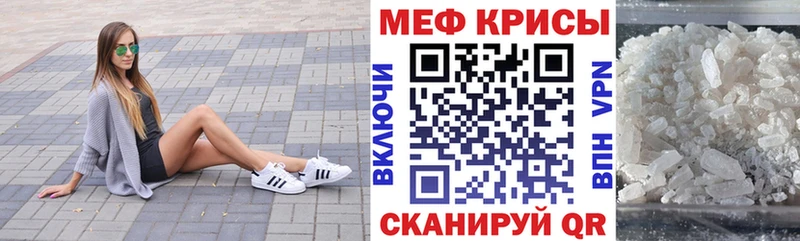 МЯУ-МЯУ кристаллы  Купить где  Яровое 