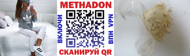 Метадон мёд  Купить закладки  Яровое 